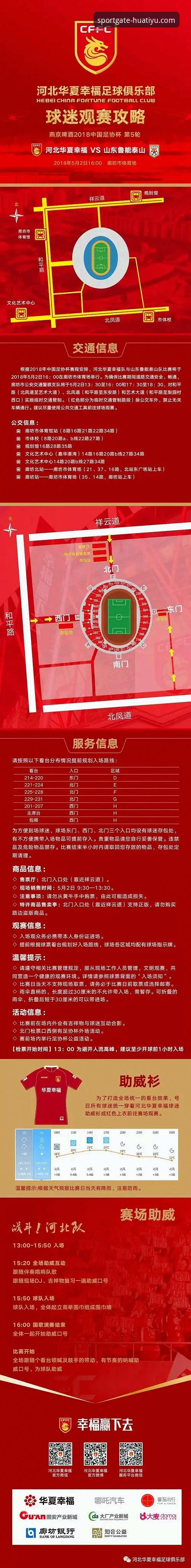 华体育网体育平台深度解析：从注册到观赛的全流程指南