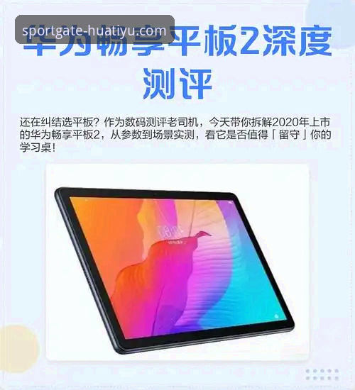 华体育网观看教程完整指南：从注册到畅享赛事一步到位