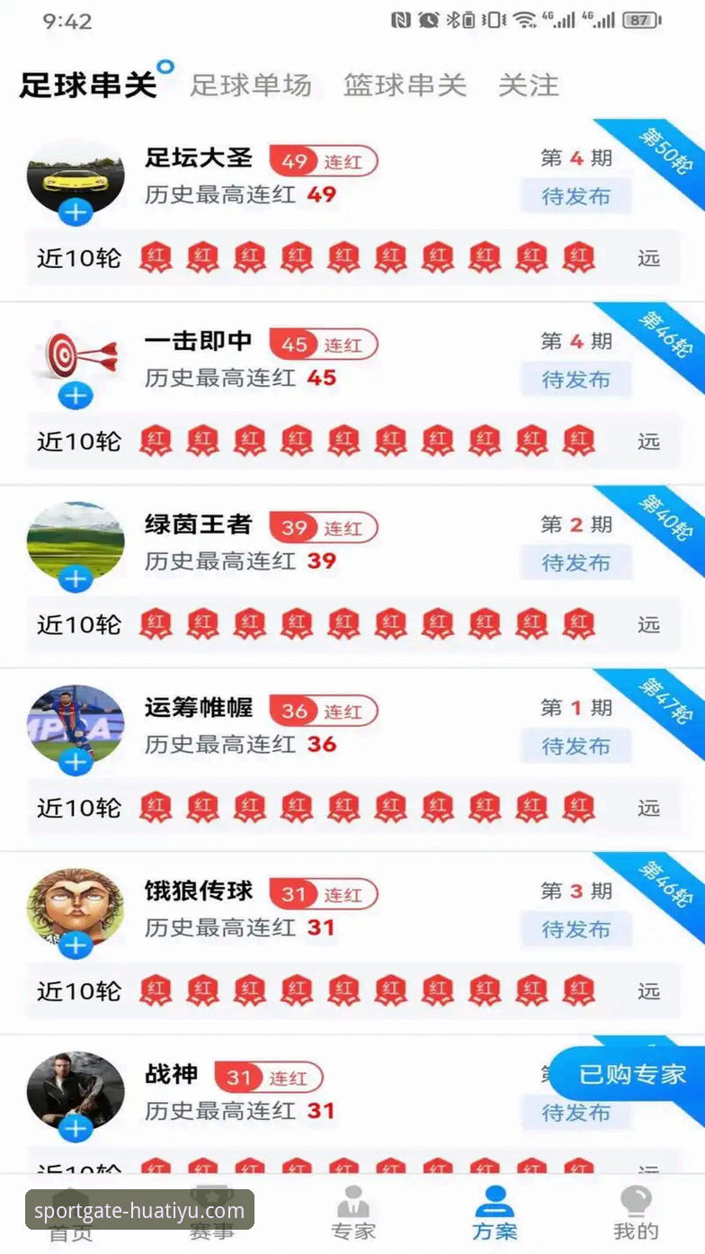 华体育网功能特点安卓版：流畅体验与数据安全，哪个更值得关注？