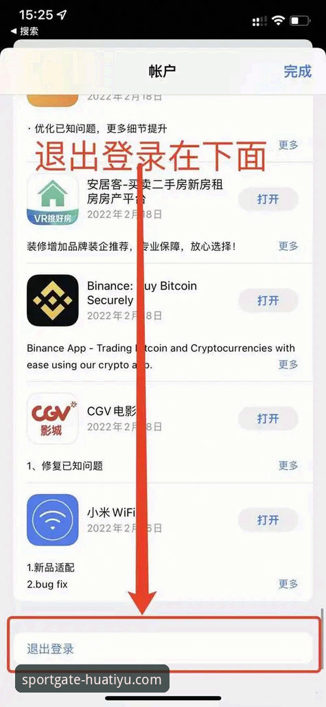 老用户亲测：华体育网怎么注册官方下载全流程使用心得